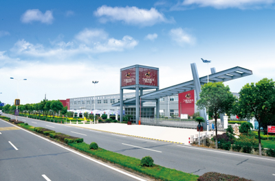 2024世界地板大會召開,久盛純實木地暖地板榮膺中國地板國家品牌等七大殊榮