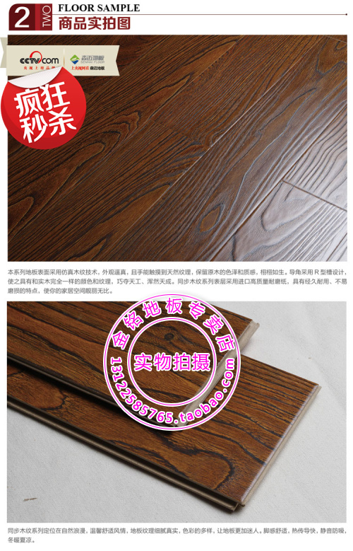 廠家直銷森邁地板EO級(jí)復(fù)合地板、巴洛克同步對(duì)花系列3301特價(jià)促銷