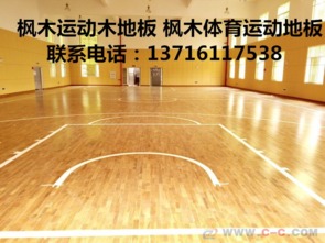 麗水市運動木地板安裝,羽毛球木地板廠家供應(yīng)籃球木地板價格