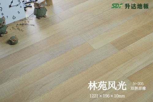 升達地板林苑風光系列產品效果圖