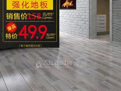 宏耐首屆VR地板節 科技與實惠的結合，爆款49.9元限時搶購